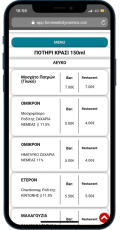 Qr Menu Force Web Dynamics